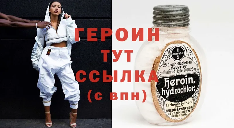 Героин хмурый  ссылка на мегу   Аргун  где продают  