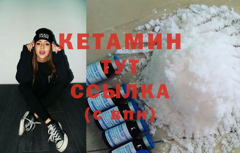 купить наркотики сайты  blacksprut вход  КЕТАМИН ketamine  Аргун 