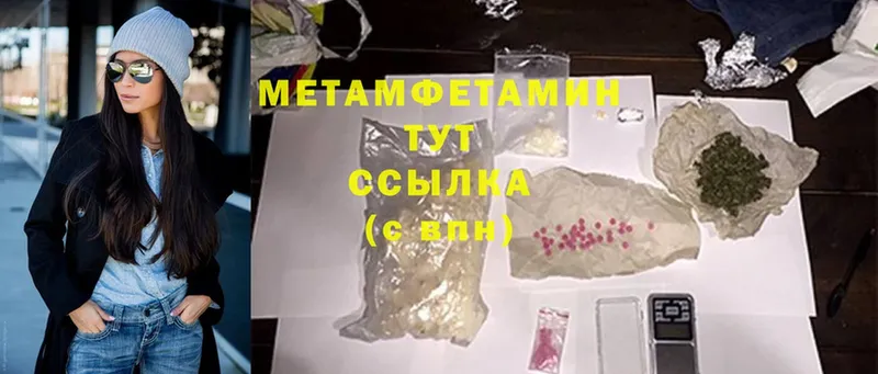 закладка  Аргун  Метамфетамин Methamphetamine 